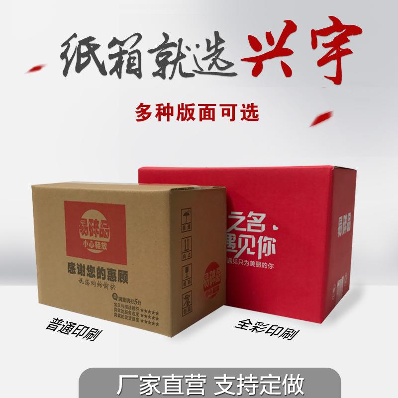 包邮箱外箱特硬-政12号打包装整盒快递纸箱USM小箱子纸包装盒箱纸