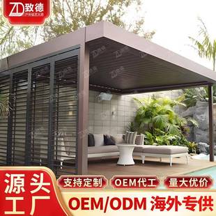 百凉金亭园18580折叠式家用百叶窗叶屋顶瓦布置电动林阳光板铝合