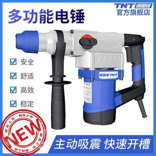 锑恩锑TNT电锤电3镐0混凝土63826E/682B/3VHX2双用大功率重型冲击
