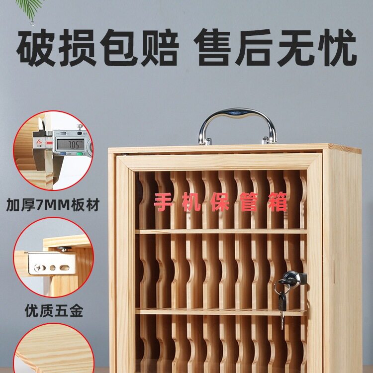 实木透明亚克力手机存放柜工厂车间员工加厚手提保管箱带锁收纳盒
