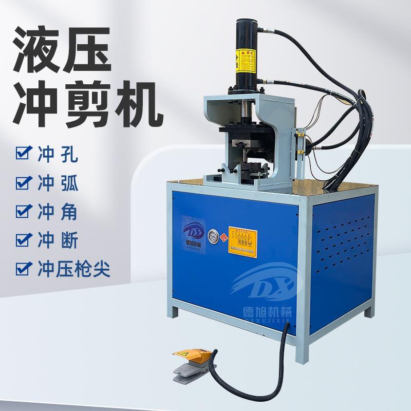 德旭电动联机冲剪机多功能45548角钢冲剪小型合冲剪机合钢筋剪联