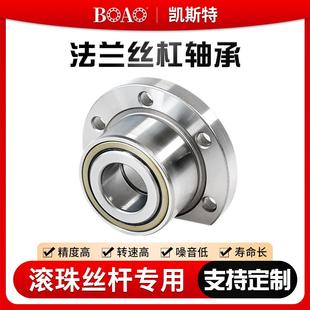 兰丝杠轴承FL760203760204FL76010320P4级数法控机床专用轴5承精