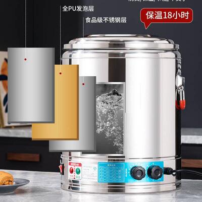 电热开水大商容用蒸煮桶量41730煮豆浆烧水桶月桶子桶煮粥桶高汤