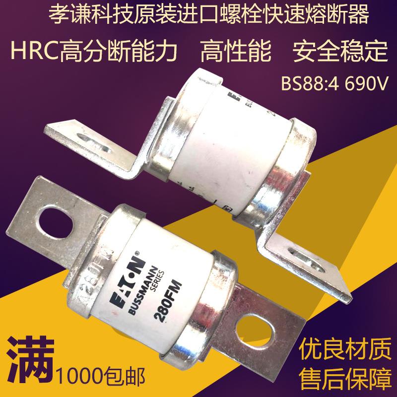 EATONBUSSM断ASNN保险丝B8:46JGE908V巴士曼熔器280FM低压熔断器
