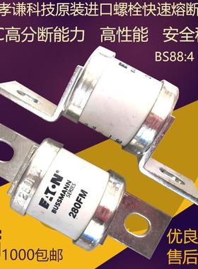 EATONBUSSM断ASNN保险丝B8:46JGE908V巴士曼熔器280FM低压熔断器
