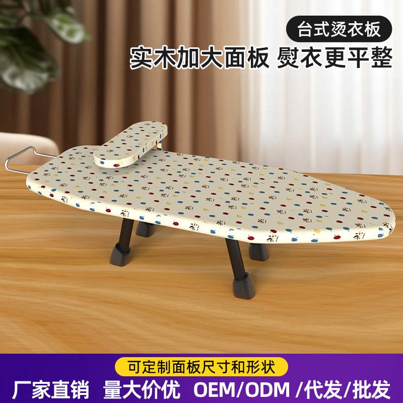 厚熨衣板实木款可折叠台式烫长衣板烫实木台烫熨加加架子熨烫板加