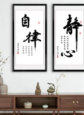 壁画客厅挂画静心字画办公室墙面FQF装中饰新竖式关玄书房装饰画
