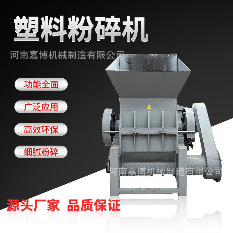 废旧塑料玩具多功能破碎机塑料粉碎机塑胶杂料粉碎设备