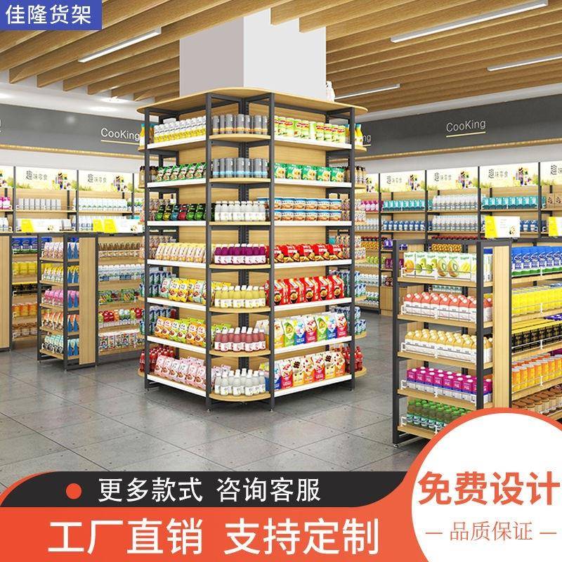 超市新包子货架便利展示架四方形多柱COJ功能货架款店超市异形货
