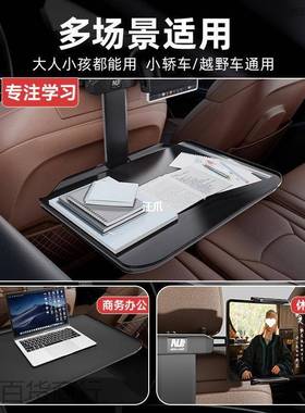 车上通餐用汽车内车载小板后排叠桌57840电脑桌桌子后座椅桌折吃