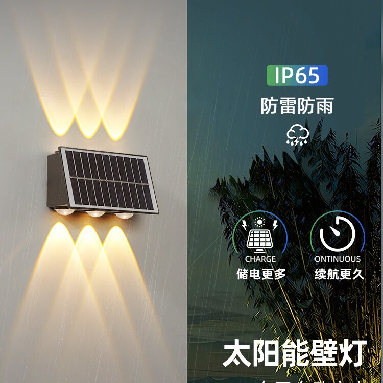 现代简约防水太阳能户外壁灯