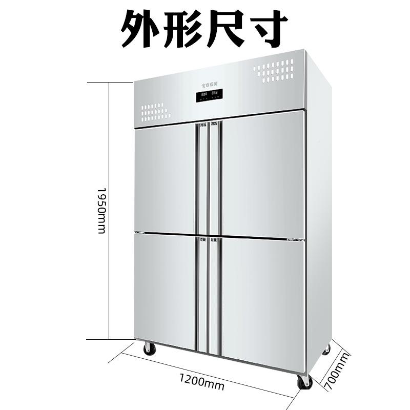 FGZ四门冰箱商用保鲜速冻柜冰柜风冷包子饺子急速冷机冻冷立式冻