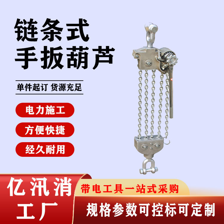 链条式手扳葫芦3T*1.5米铝合金链条式手扳葫芦铝合金手扳葫芦工具
