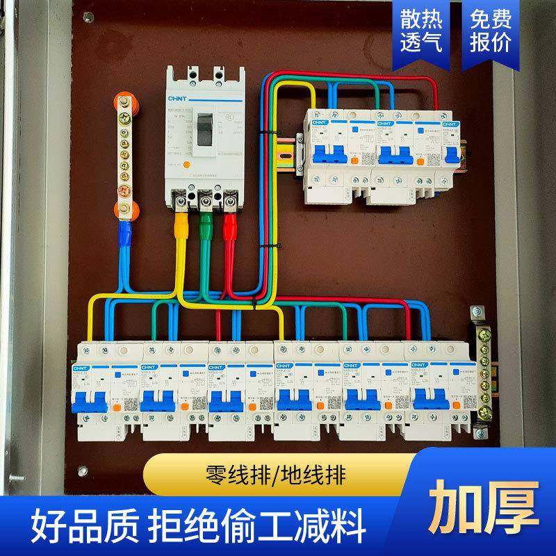 成套配开电箱相三四线低压关制1柜控强电布线箱家用照明电源箱