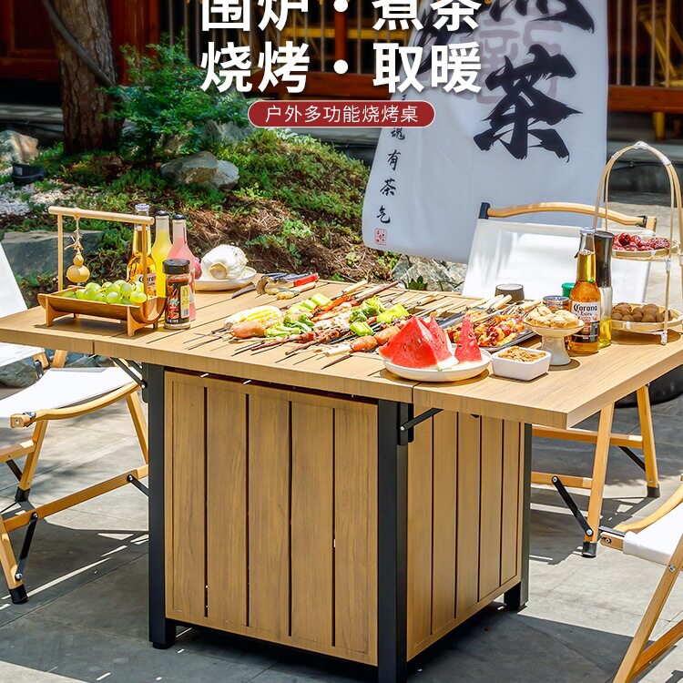 户外围炉煮茶炭烤取暖桌椅套装