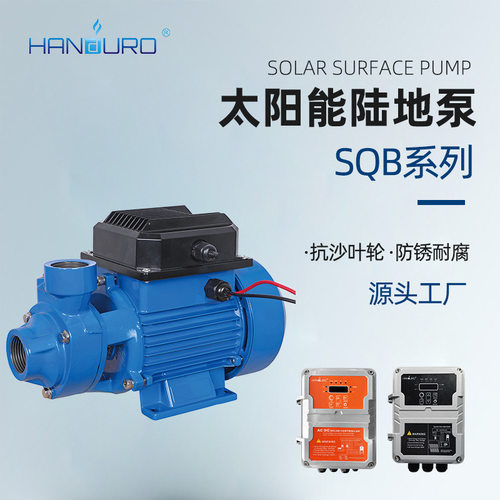 SQB太阳能陆地旋涡增压泵浇灌农田光伏直流高扬程铸铁抽水泵跨境