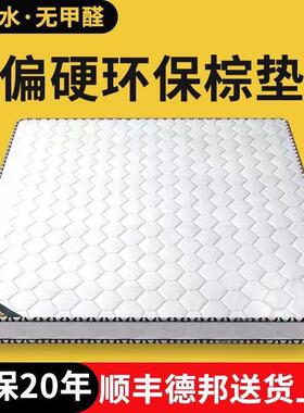 然椰底棕床垫棕垫铺加厚双人思HDA偏硬棕榈护脊儿童席梦可天折叠