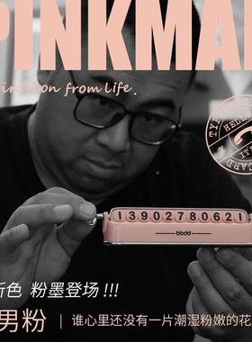 bb1dd汽车960停车号牌车载挪车电话古复车70556内用个码性双号码