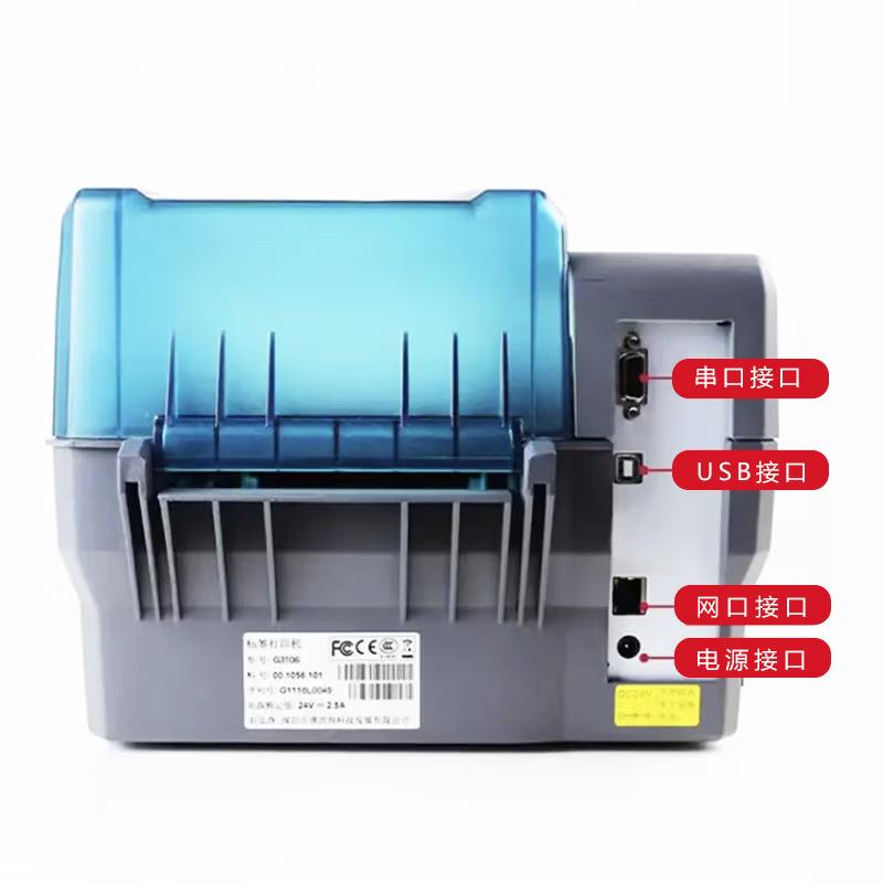 博思得2108/G3106/G2000/GVLE3000/G条600G0码不干胶贴纸标签打印