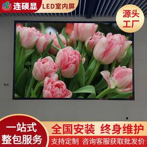 led显示屏室内全OSA彩p1.25P2屏P25无缝高清led大幕屏广告显.示厂