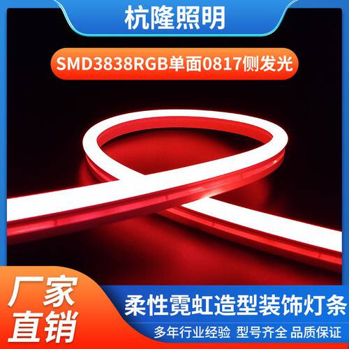 led霓虹灯柔性软灯带户外防水广告超亮招牌线条灯工程亮化LED灯条