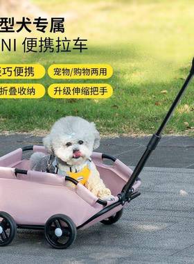 小型犬宠推车物玩具轻便出可折叠外迷你露营小拉车遛遛狗猫专FON
