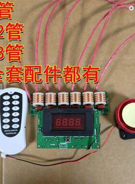 管子鞭制炮机主板控制器电子器鞭炮BIT礼炮机主板控高压包点电火