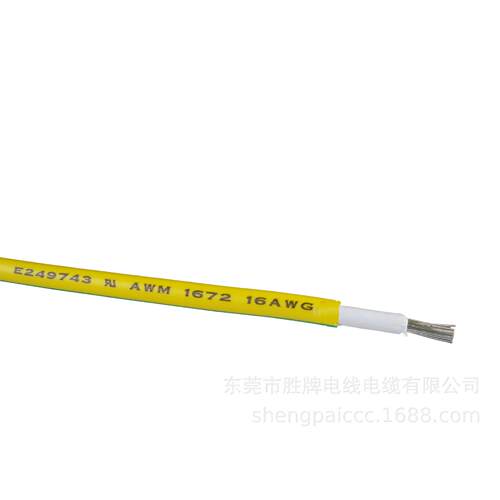厂家直销颜齐UL1617电子线16AWUSVG品质ROH色电子双线层绝S缘线
