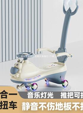 宝扭扭车儿童8871一3岁防侧翻可推静可坐可推音车溜溜摇摆车宝玩