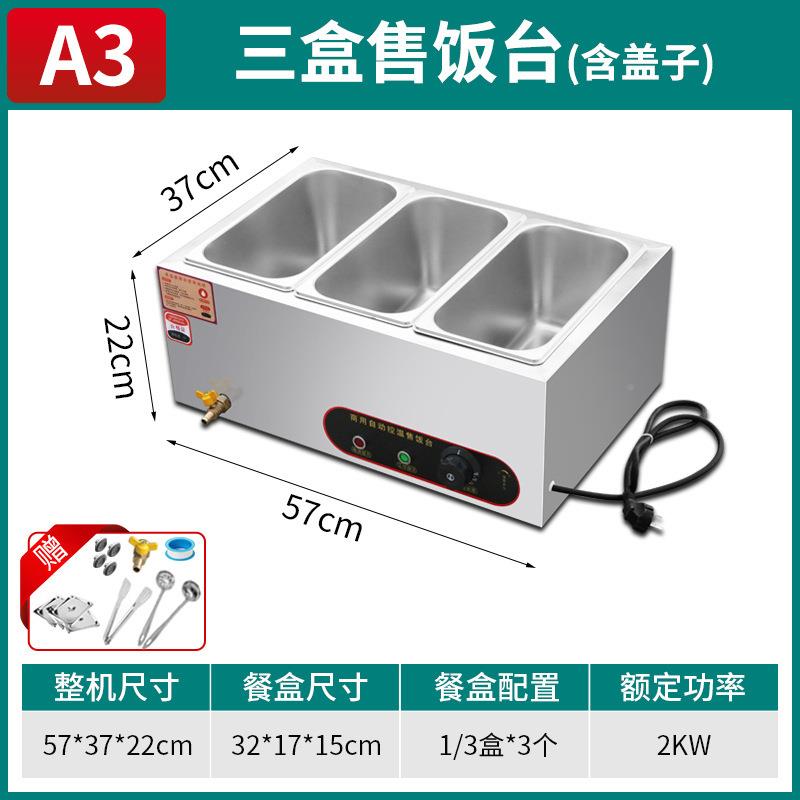 快餐保温台售商保用不锈钢ZZT电加热式保温售菜台饭台温快餐台车