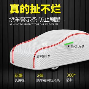 专用吉利星瑞车车罩防晒防雨热尘隔厚遮阳盖布汽车套84646衣通外