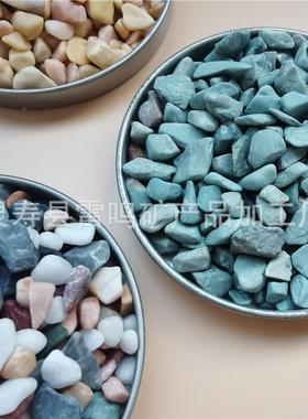 机制水石磨彩石子石33971水洗石水材料地坪用石子鱼缸造景磨石