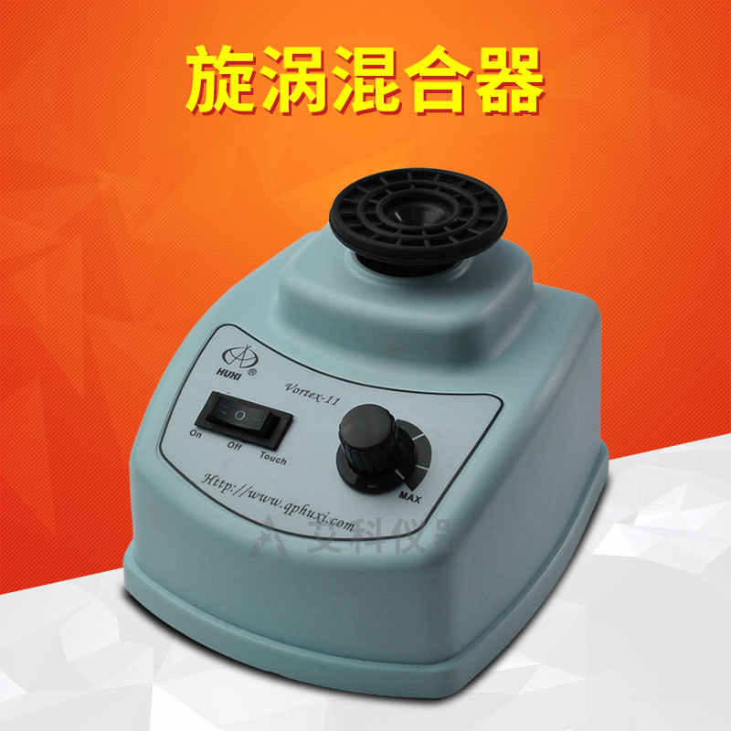 上海青浦沪西Vortex-11旋涡混合