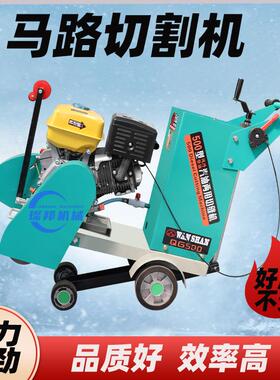 油马路切割机水泥面路切割机凝混土道路汽路面切缝机器88602汽油