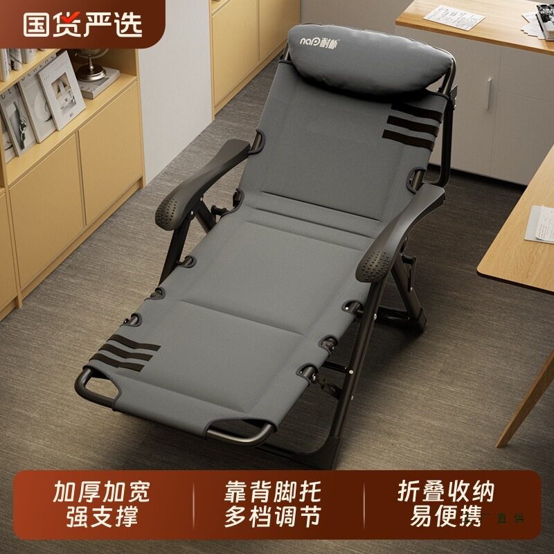 办公室午休折叠躺椅可躺靠背