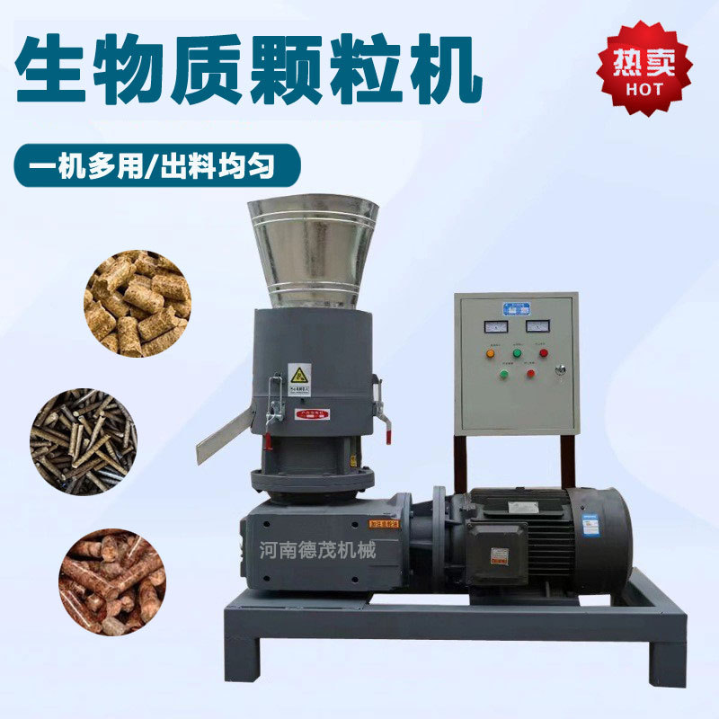全自动小型家用生物质颗粒机