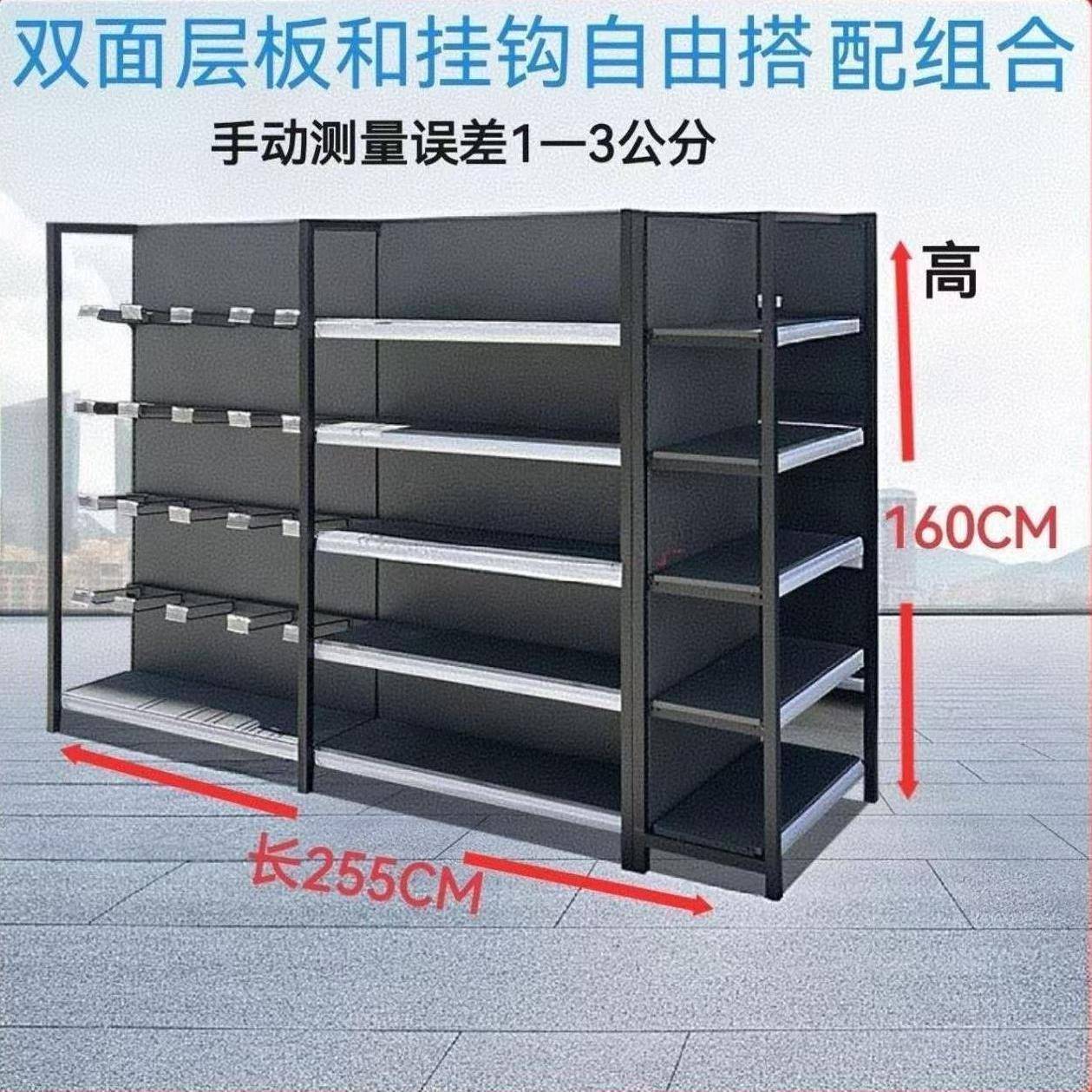 超货523架展示架白色带节栏多层双面商用便利市店文护具店可调置