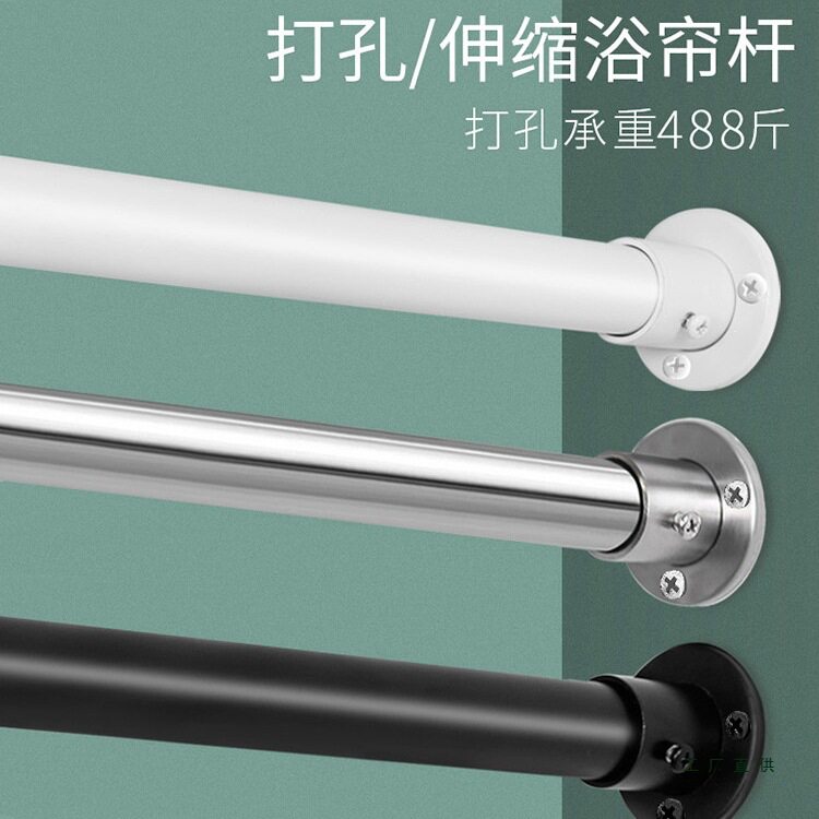 不锈钢伸缩打孔浴室晾衣杆