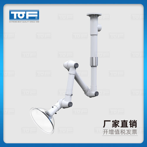 TOF 科恩实验室化验室万向抽气罩 KP8-2