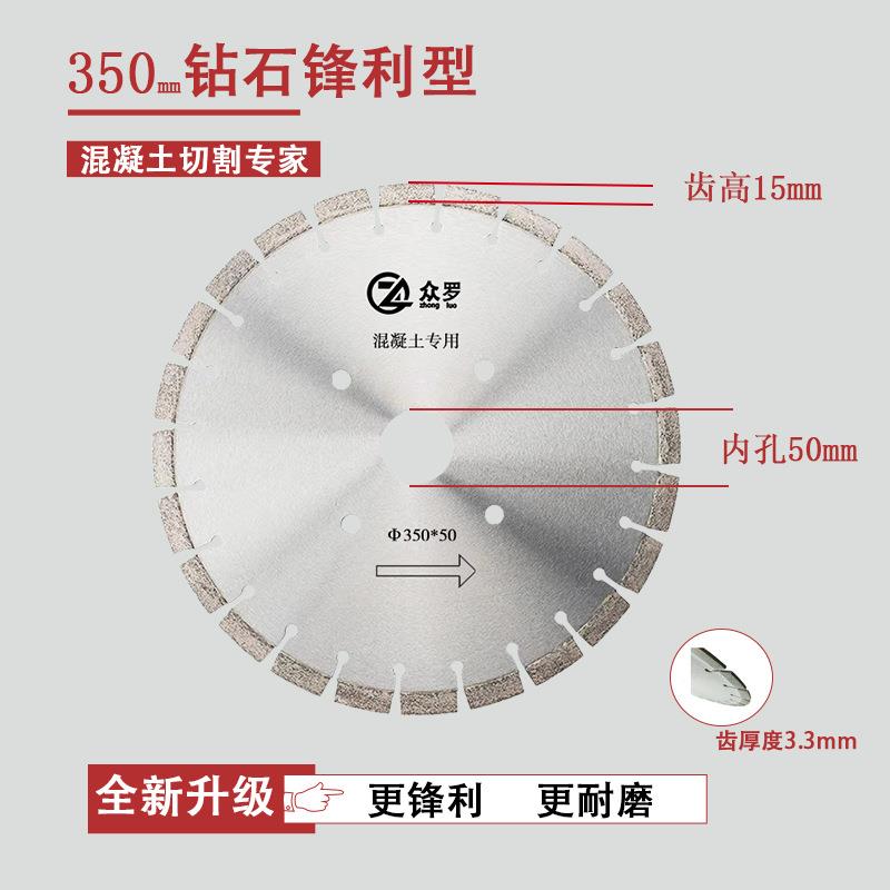 混凝土利切片350/3337300/500马路沥4青水泥专用金刚石锯片锋耐割