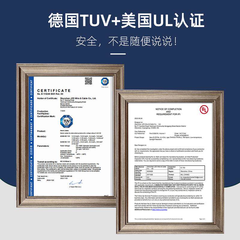 P光伏线低烟无卤光C伏电线4平M太阳757能光伏连接V电方线EN50618
