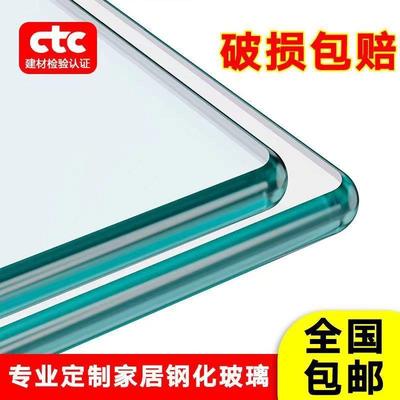 钢化玻璃桌茶玻几钢化璃桌面茶几餐桌台面桌垫玻钢化璃XVR台面面