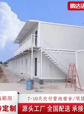 快活拼式箱可拆卸办公室工地简房房易板快拼箱式UKM动房集装箱快