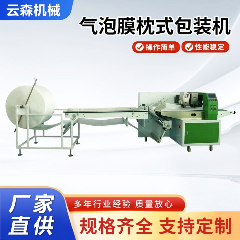 气泡膜包装机800大米杂粮包装机误差小全自动电商快递发货包装机