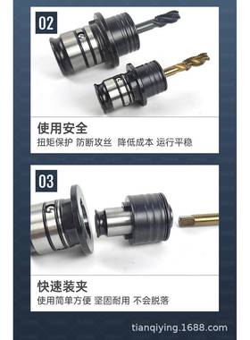 GT12攻夹扭力过载保护柔性夹套快M头2-丝MHDS20螺纹攻丝机换丝锥