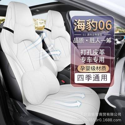比亚海豹06d迪mi专用车座汽套四皮季486通用全包围坐垫革透气座椅