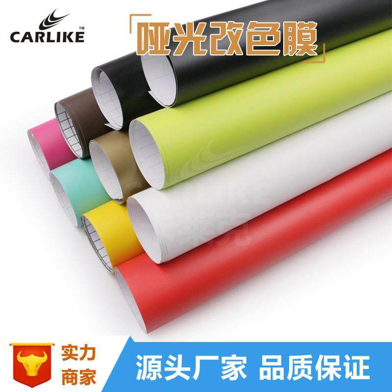 气哑7894面汽车膜改色哑光装全车身改贴膜内饰中控个性贴纸导厂家