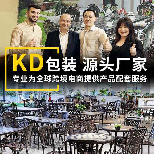 户外WUI桌椅KD包装休闲庭阳台花园露天茶户外桌院椅餐防水铸铝几