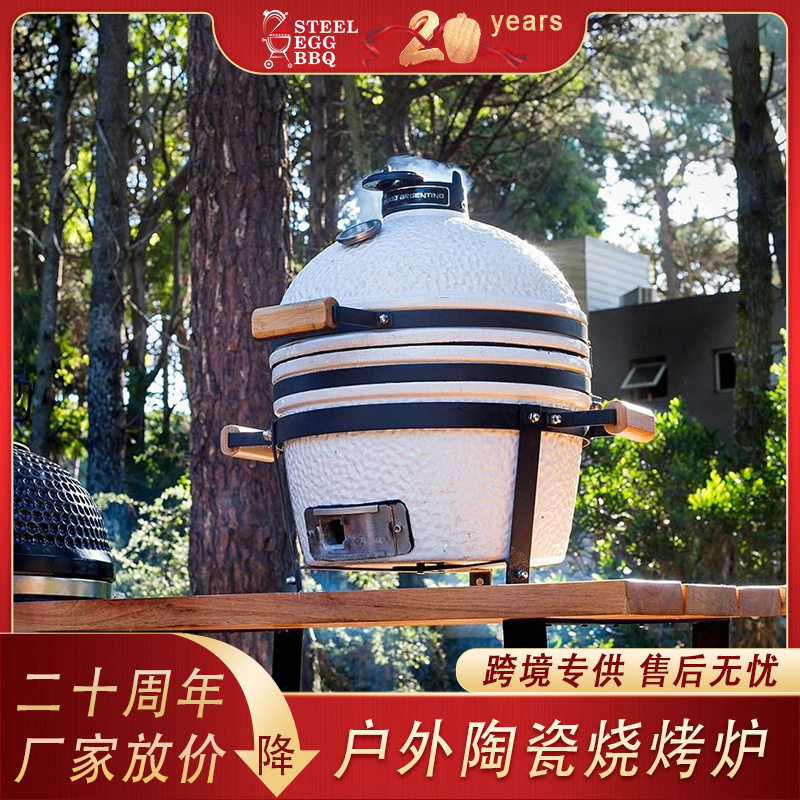 大铁蛋16英寸户外烧烤炉bbq炭火烟熏炉陶瓷焖烤炉美式披萨炭烤炉