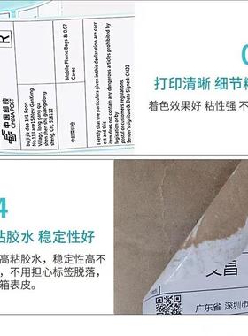三防热敏纸UMC100x150敏折叠干胶不0E邮宝热10*150面单纸打印纸